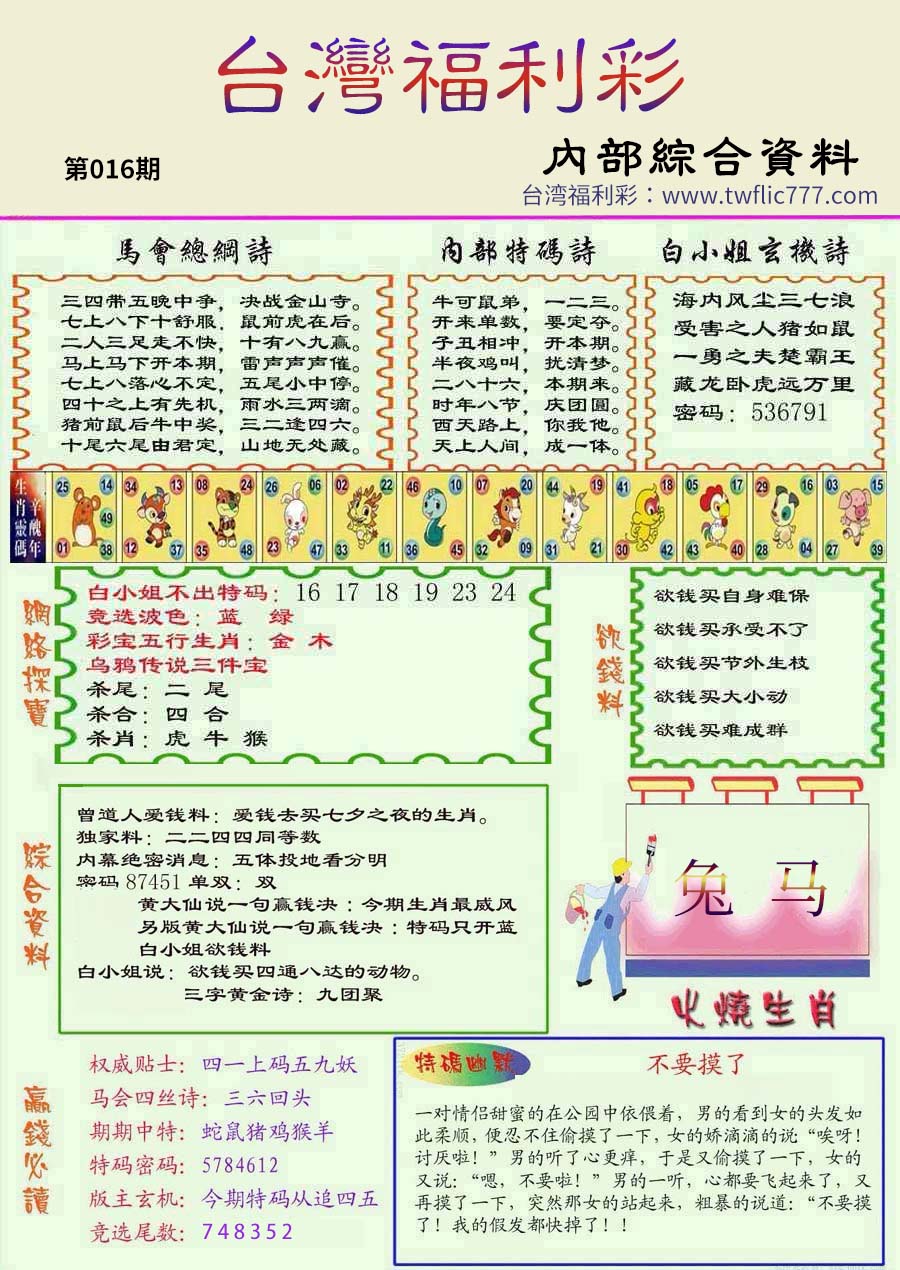 内部资料（柒）.jpg